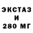 Экстази 99% Oleg Kosh