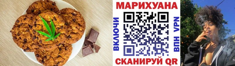 Печенье с ТГК конопля  Магадан 