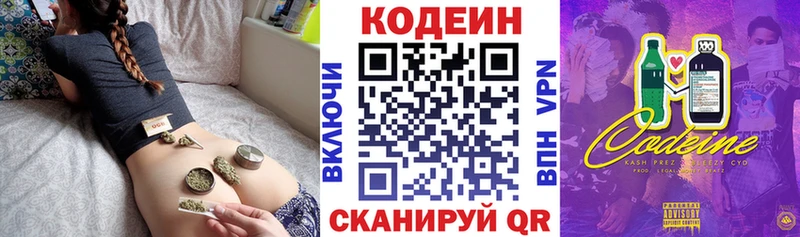 где купить наркоту  Магадан  Кодеин Purple Drank 