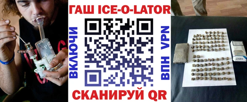 Гашиш ice o lator  магазин  наркотиков  Магадан 