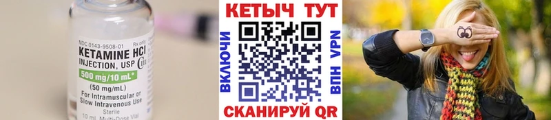Кетамин VHQ  Магадан 