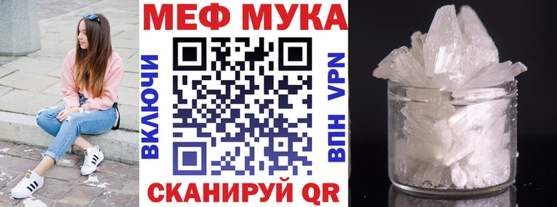 МЕФ кристаллы Магадан