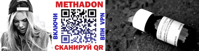 Метадон methadone  Магадан 